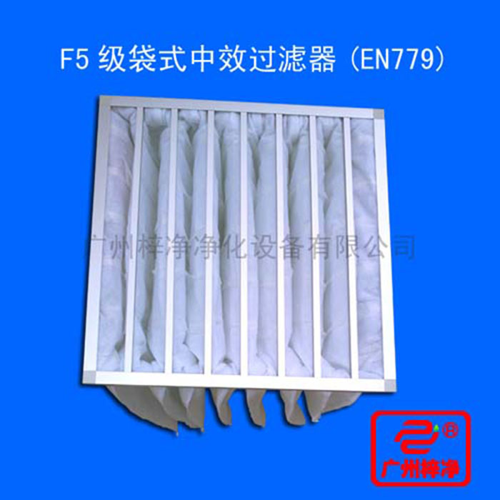F5級袋式中效空氣過濾器主要用于中央空調通風系統中級過濾、制藥、醫院、電子、食品、等工業凈化中